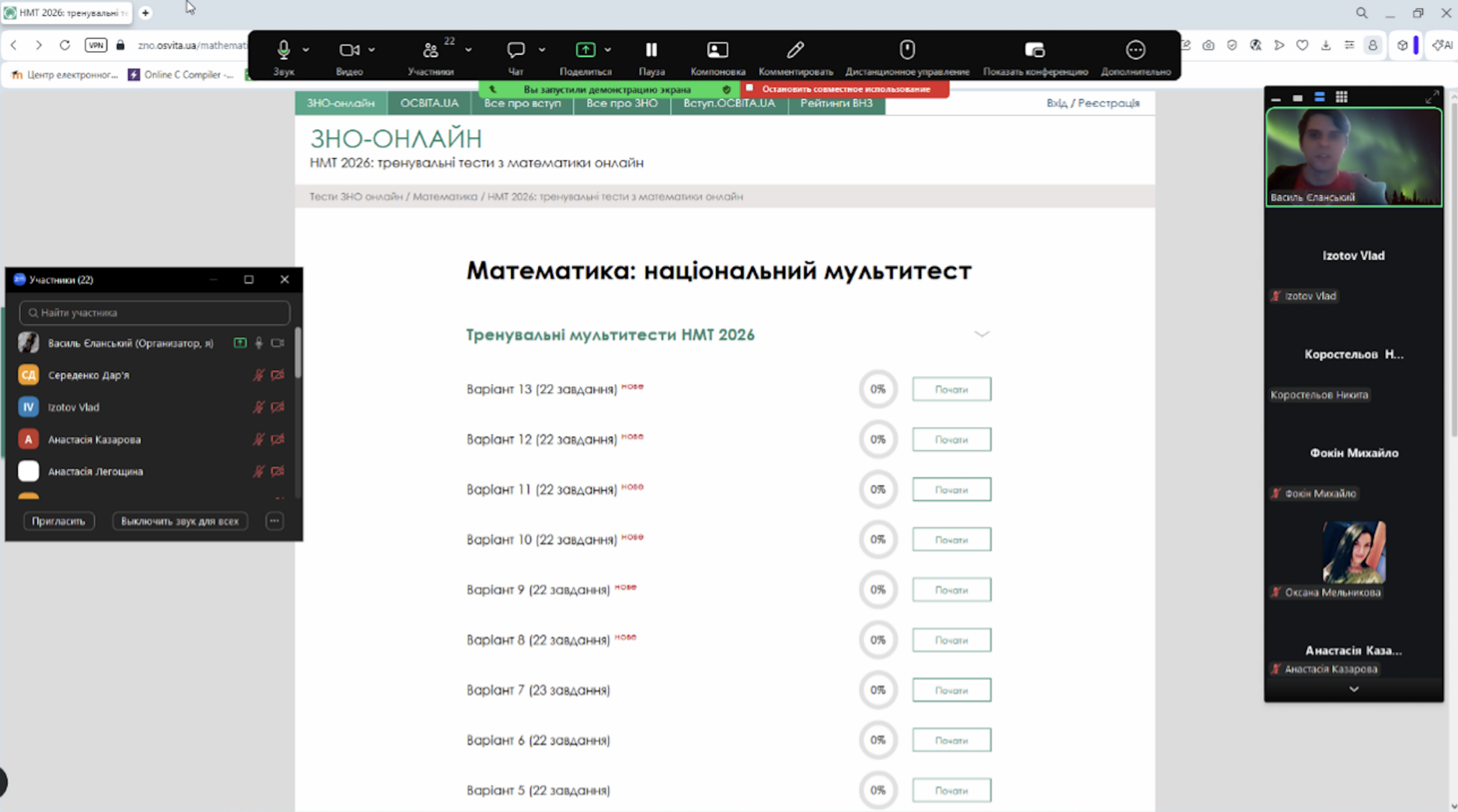 Підготовка до НМТ-2026: консультації з математики для учнів Харківського ліцею №154